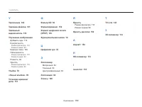 Страница 190