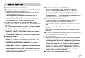 Страница 104