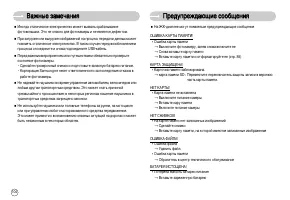 Страница 105