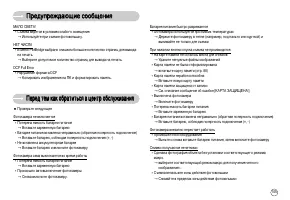 Страница 106