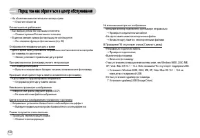 Страница 107