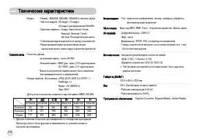 Страница 109