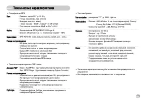 Страница 110