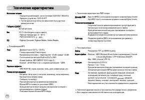 Страница 101
