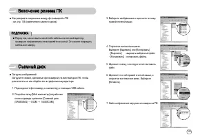 Страница 106