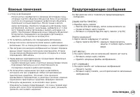 Страница 104