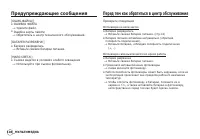 Страница 105