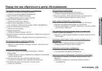 Страница 106