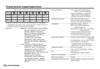 Страница 109