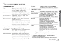 Страница 110