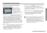 Страница 112