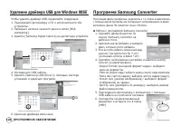 Страница 121