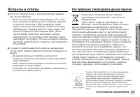 Страница 128