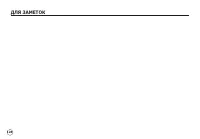 Страница 129