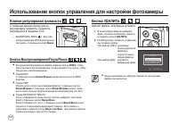 Страница 101