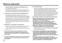 Страница 111