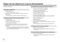 Страница 113