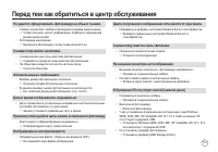 Страница 114