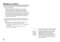 Страница 135