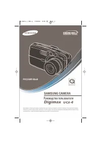 Samsung Digimax U-CA4