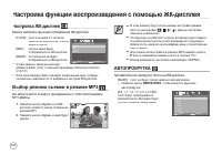 Страница 100