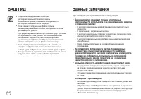 Страница 104