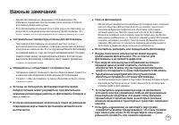 Страница 105