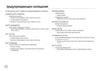 Страница 106