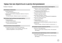 Страница 107