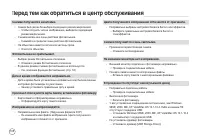 Страница 108