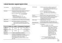 Страница 109