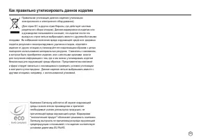 Страница 100