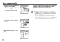 Страница 101