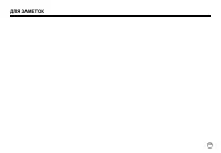 Страница 110