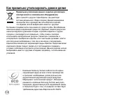 Страница 109