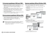 Страница 101