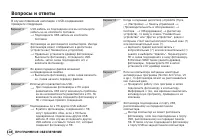 Страница 105