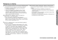 Страница 106