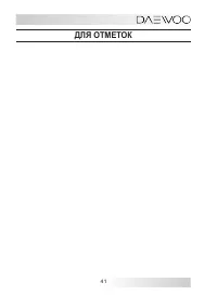 Страница 41