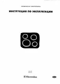 Electrolux EHH 601 K