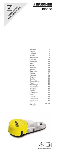 Karcher DDC 50