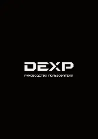 DEXP LX-1