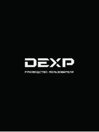 DEXP F42B8000H