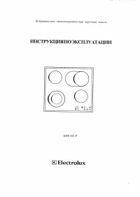 Electrolux EHS 602 P