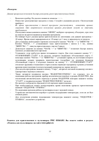 Страница 22