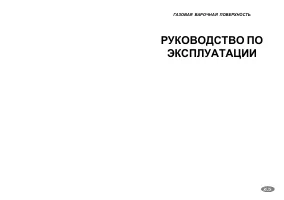 Electrolux GG 646 ICN