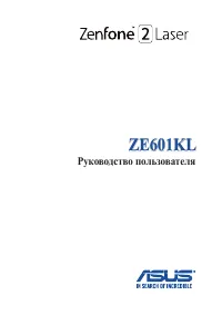 Asus ZenFone 2 Laser (ZE601KL)