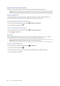 Страница 103