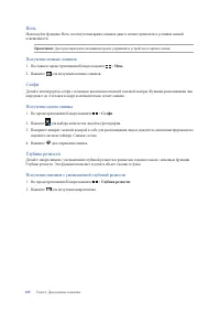 Страница 105