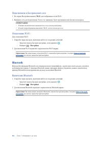 Страница 116